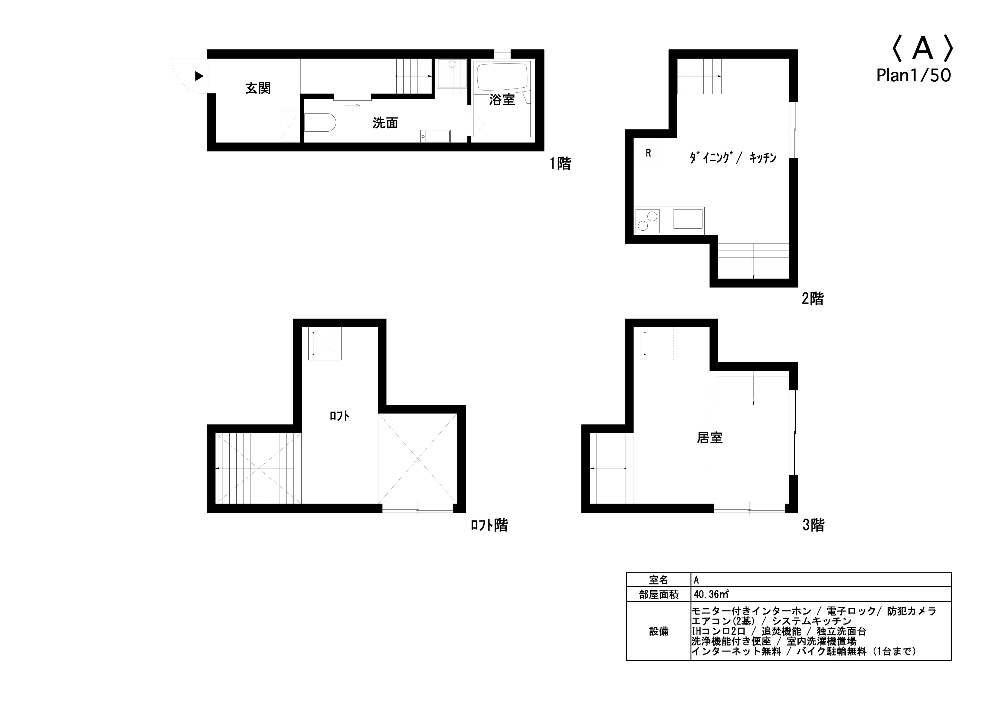 S010 アレーハウス　全体プラン:間取り図 7